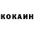 КОКАИН 99% Camar mysoflrov