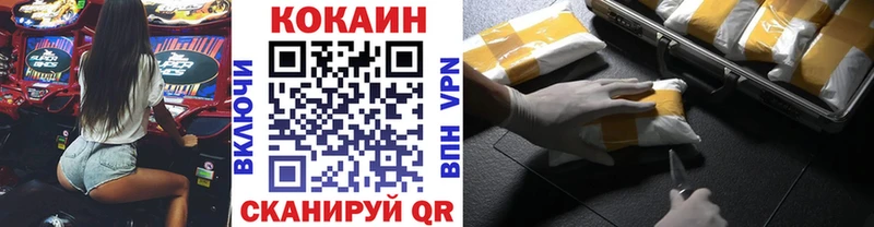 КОКАИН Fish Scale Урус-Мартан