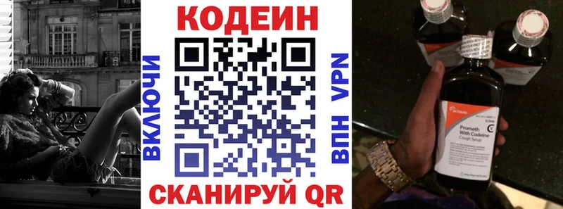 Codein напиток Lean (лин)  это состав  Урус-Мартан 